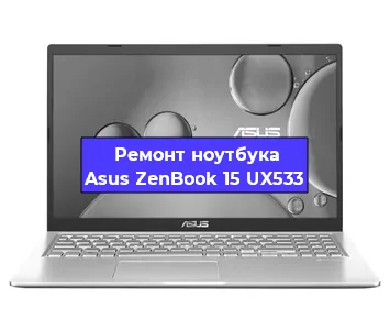 Замена hdd на ssd на ноутбуке Asus ZenBook 15 UX533 в Белгороде